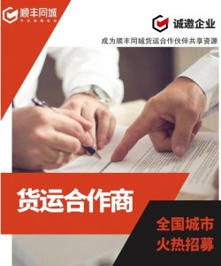 順豐同城洗護(hù)服務(wù)新開(kāi)38城-物流之家