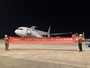 神行明捷開通首條洲際電商航線-物流之家