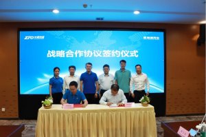 中通快遞與奇瑞商用車簽署戰略合作協議-物流之家