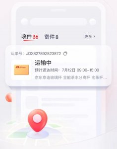 京東快遞APP全面升級 推出5折寄快遞活動-物流之家