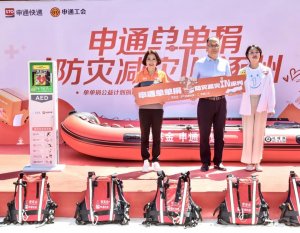 申通快遞“單單捐”公益計劃于河北涿州成功落地。-物流之家