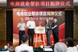 UPS 電商就業幫扶項目于河北平泉正式舉行揭牌儀式-物流之家