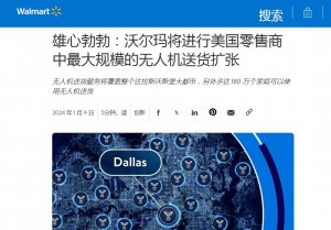 沃爾瑪再開五大配送中心,全面擁抱自動化物流-物流之家