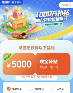 貨拉拉租買車啟動“以舊換新”補貼活動-物流之家