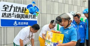 達達快送再為騎手投入5000萬元夏季補貼-物流之家