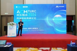 京東物流具身智能技術(shù)亮相ACM中國圖靈大會2024-物流之家