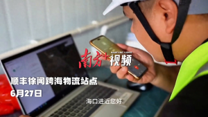 直擊瓊州海峽低空跨海物流-物流之家