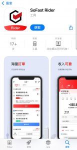 順豐香港騎手，一個(gè)小時(shí)300港幣-物流之家