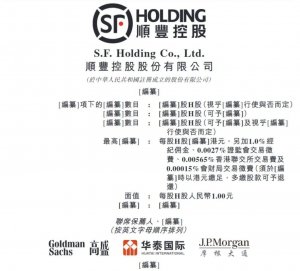 順豐赴港上市，王衛(wèi)野心暴露-物流之家