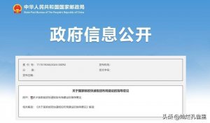 關于快遞事宜！國家八部門頒布指導意見-物流之家