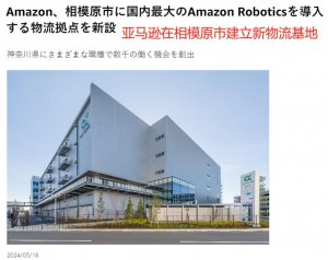 亞馬遜豪擲3億英鎊，大力升級英國物流網絡-物流之家