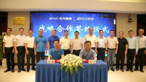 中通快遞與北汽集團達成合作意向，攜手推動供應鏈物流的發(fā)展。-物流之家