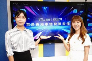 菜鳥于香港正式啟動本地快遞服務,推出 B2C 及 C2C 服務。-物流之家