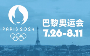 奧運會賽事背后的中國物流相關企業-物流之家