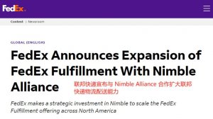 聯邦快遞全面上調價格，跨境賣家面臨重大挑戰-物流之家