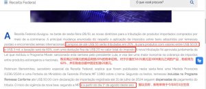 亞馬遜又出Bug，大批賣家收不到驗證碼-物流之家
