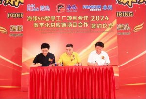 菜鳥與海豚水族達成合作，共同致力于提供智能化、自動化立體倉儲服務-物流之家