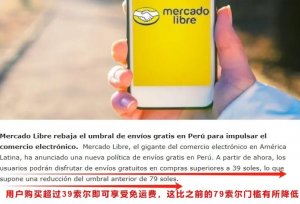 因難以承受物流成本的沉重壓力，Bol 宣告提高免運費的門檻-物流之家