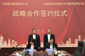 中國(guó)物流與中智集團(tuán)簽署戰(zhàn)略合作協(xié)議-物流之家