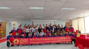百世集團(tuán)開(kāi)啟印尼市場(chǎng)的跨境以及 SaaS 服務(wù)-物流之家