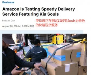 構(gòu)建物流防御體系，亞馬遜于德國新設配送中心-物流之家