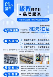 菜鳥推出覆蓋西班牙和葡萄牙全境的電商包裹兩日達物流服務產(chǎn)品-物流之家