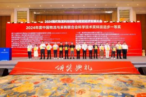 京東物流榮獲2024年中國物流與采購聯合會14個科學技術獎項-物流之家