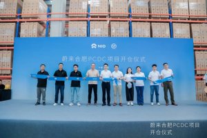 順豐與蔚來汽車合肥 PCDC 配件分撥中心正式投入運營-物流之家