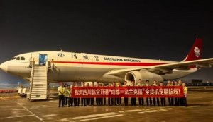 四川航空成都至法蘭克福全貨機定期航線正式開通-物流之家