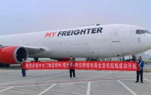 “鄭州=塔什干=列日”跨境電商全貨機航線開通-物流之家