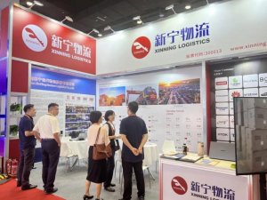 新寧物流在第 21 屆中國-東盟博覽會上精彩亮相-物流之家