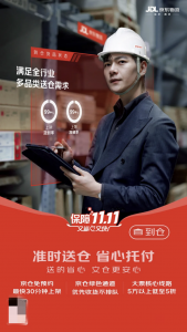 京東物流的到倉服務(wù)進(jìn)行了升級,在 130 座城市實現(xiàn)了當(dāng)日預(yù)約攬收-物流之家
