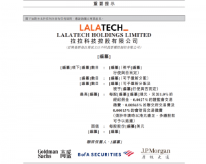 貨拉拉第四次向港交所遞交上市申請。2024 年上半年,貨拉拉營業收入達 7 億美元-物流之家