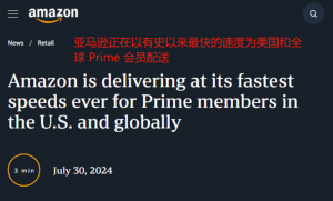 在智能物流領(lǐng)域積極進(jìn)取,亞馬遜新建高科技配送中心-物流之家