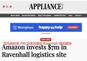 亞馬遜在澳洲瘋狂砸錢，花700萬美金打造新物流中心-物流之家