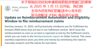 亞馬遜推出物流新政,賣家丟件將自動獲得賠償-物流之家