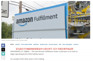 亞馬遜再次發力物流,升級最后一英里配送能力-物流之家