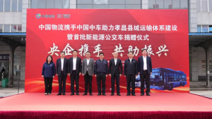 中國物流攜手中國中車助力孝昌縣交通運輸體系建設-物流之家