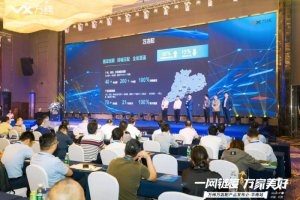 萬緯物流舉行萬店配華南產品發布會-物流之家