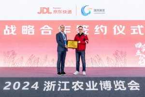 京東快遞成第26屆浙江農博會物流指定服務商-物流之家