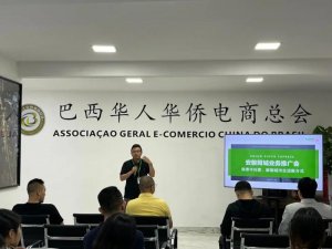 安駿同城快遞在巴西圣保羅起網運營-物流之家