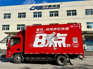 京東物流在全國范圍內(nèi)承接中鐵快運高鐵快運包裹落地配業(yè)務(wù)-物流之家