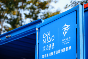 菜鳥速遞打造全國首個數字馬拉松物流解決方案-物流之家