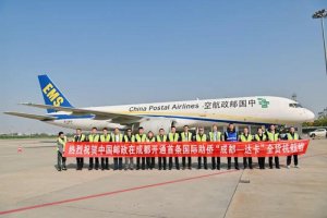 中國郵政開通“成都-達卡”全貨機國際航線-物流之家