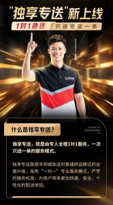 順豐同城上線“獨享專送”服務-物流之家