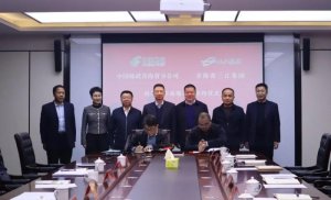 青海郵政與青海三江集團簽訂戰略合作協議-物流之家