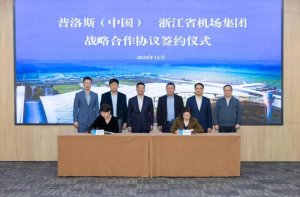 普恒國際與浙江省機場集團合作構建一站式航空冷鏈物流服務-物流之家