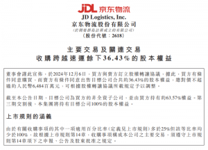 京東物流擬64.8億元全資控股跨越速運-物流之家