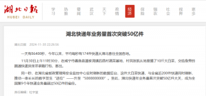 湖北快遞年業務量首次突破50億件-物流之家