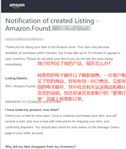 出bug了，亞馬遜后臺驚現復制listing，大批賣家中招-物流之家